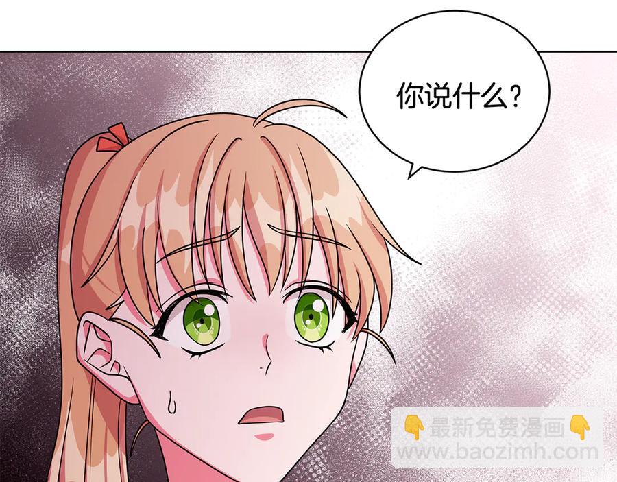 《贵族养女变王子》第20话 心怀歉意 第23页