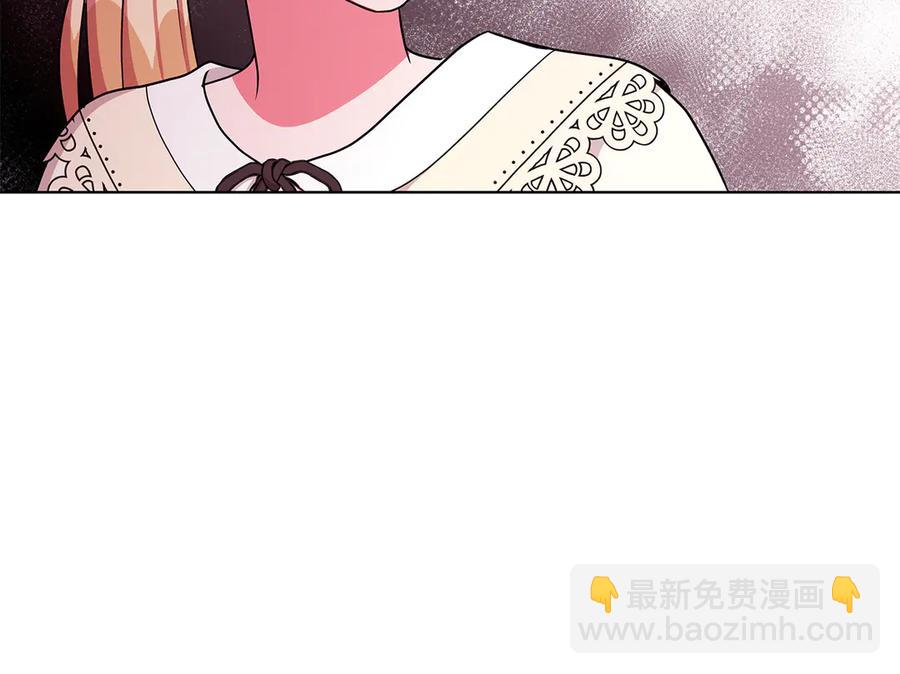 《贵族养女变王子》第20话 心怀歉意 第24页