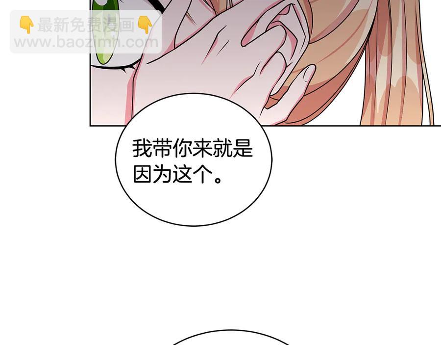 《贵族养女变王子》第20话 心怀歉意 第27页