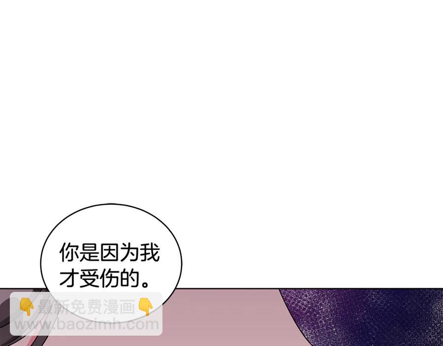 《贵族养女变王子》第20话 心怀歉意 第30页