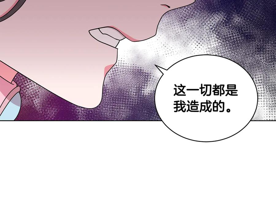 《贵族养女变王子》第20话 心怀歉意 第31页