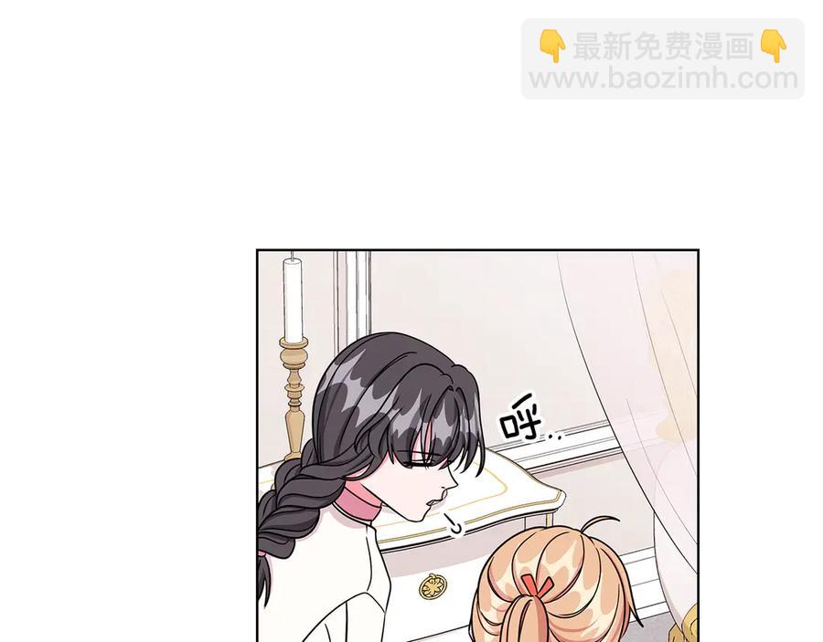 《贵族养女变王子》第20话 心怀歉意 第32页
