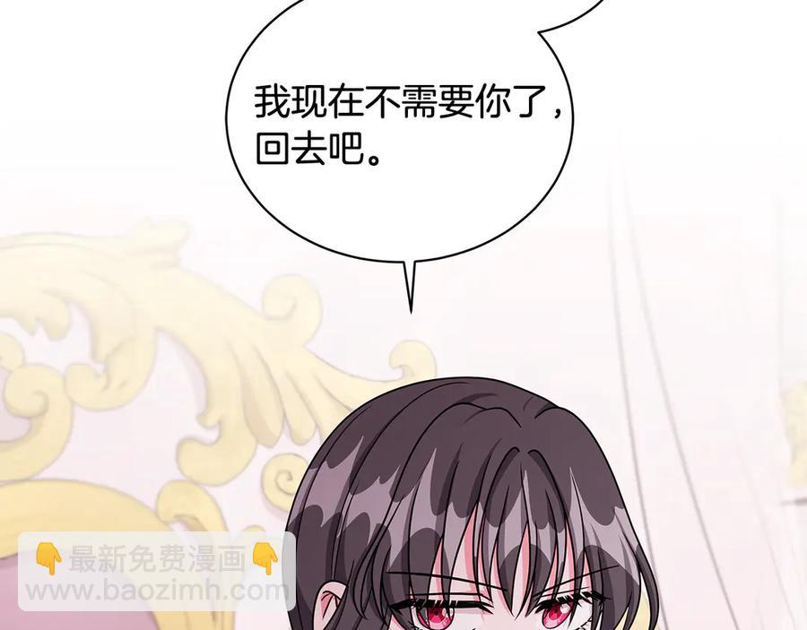 《贵族养女变王子》第20话 心怀歉意 第34页