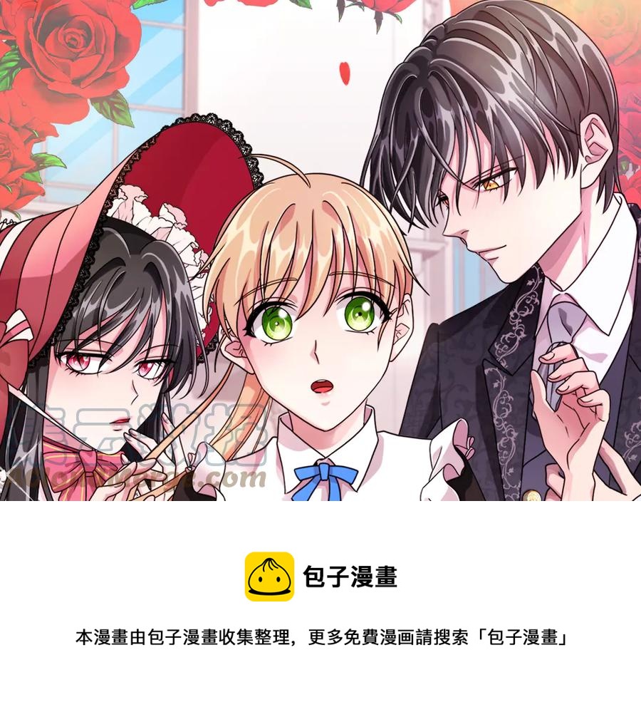 《贵族养女变王子》第20话 心怀歉意 第37页