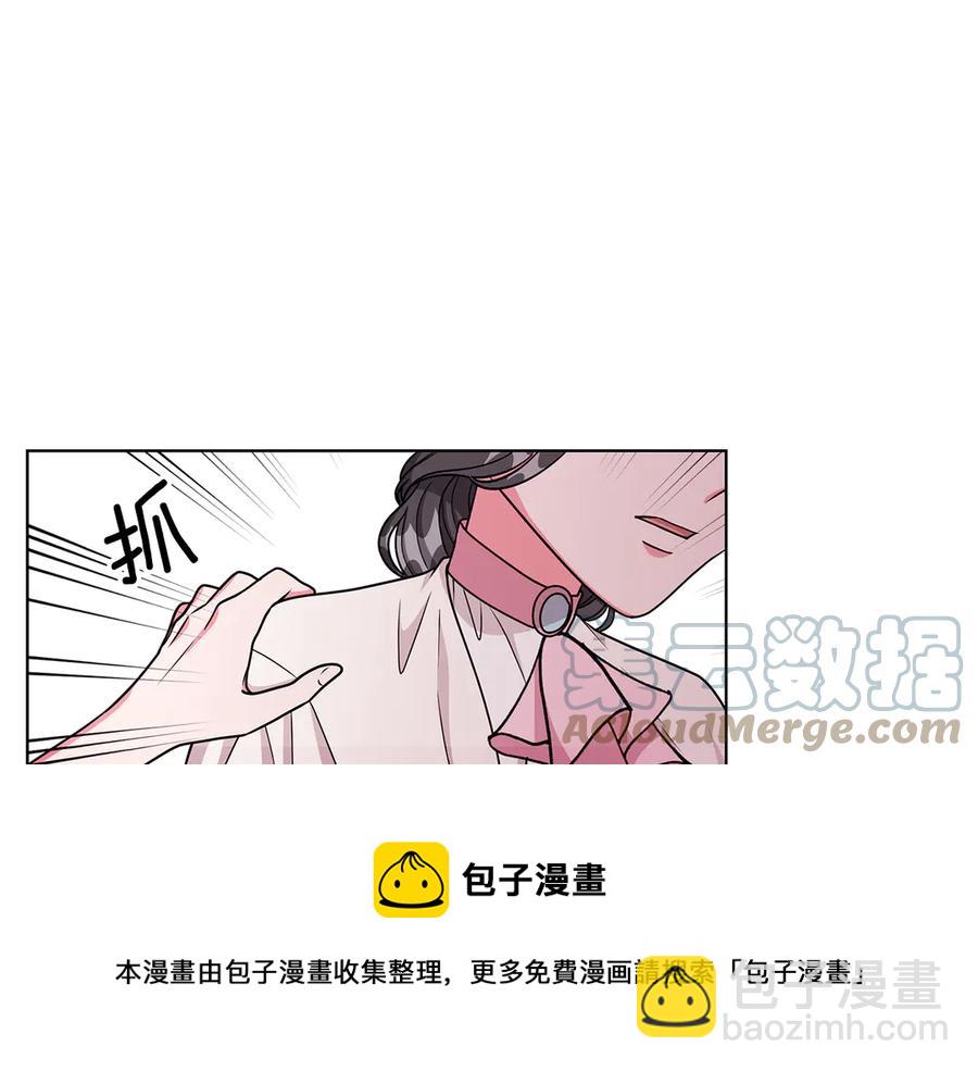 《贵族养女变王子》第20话 心怀歉意 第45页