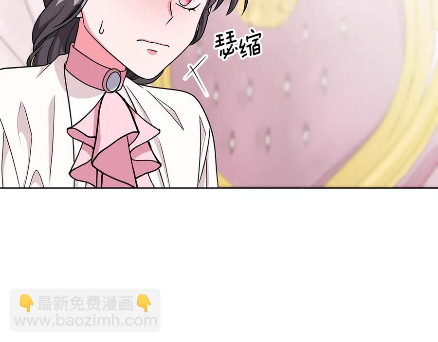 《贵族养女变王子》第20话 心怀歉意 第50页