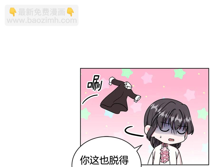《贵族养女变王子》第20话 心怀歉意 第6页