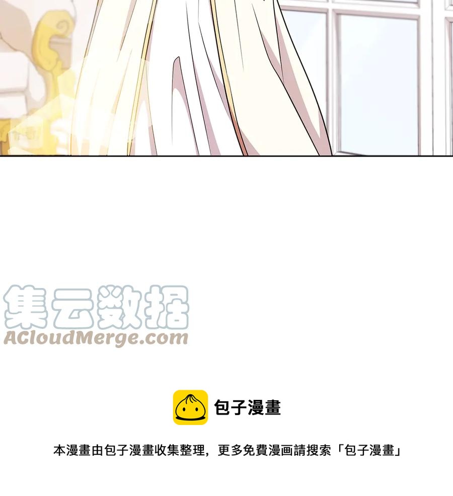 《贵族养女变王子》第20话 心怀歉意 第9页