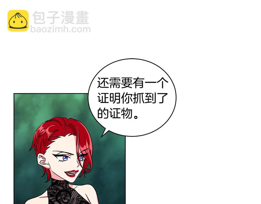 《贵族养女变王子》第18话 变身王子救人 第12页