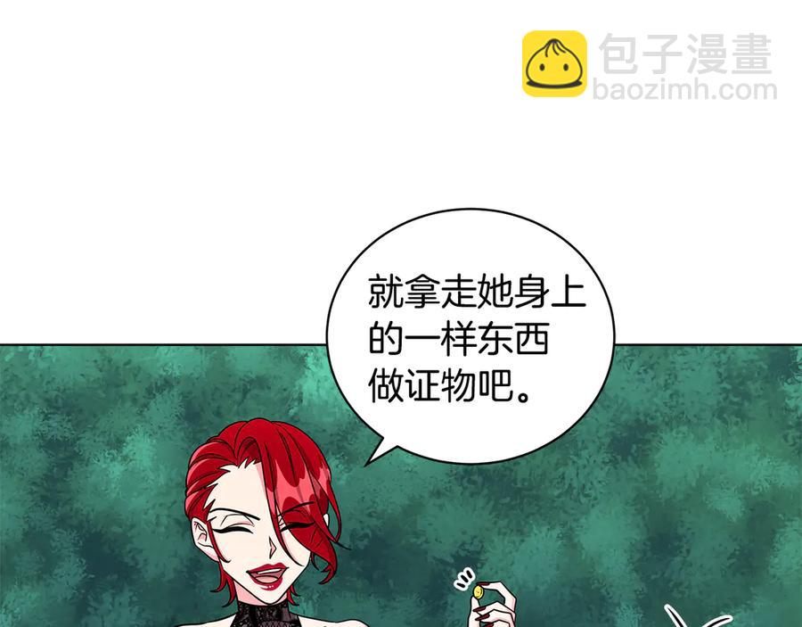 《贵族养女变王子》第18话 变身王子救人 第14页