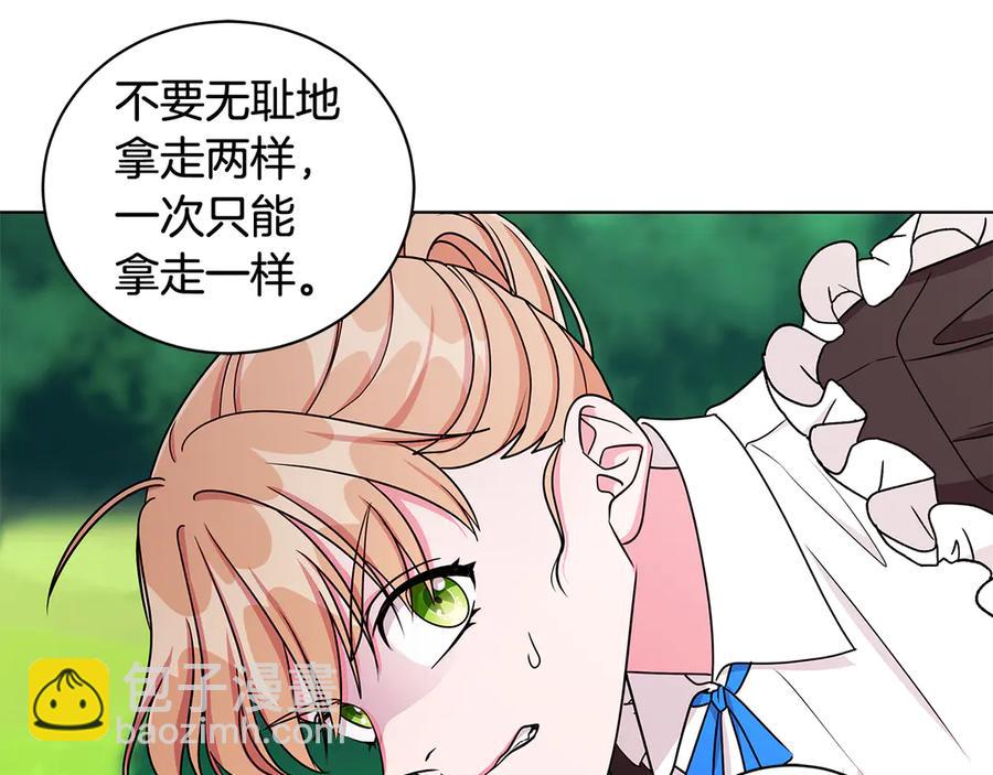 《贵族养女变王子》第18话 变身王子救人 第16页
