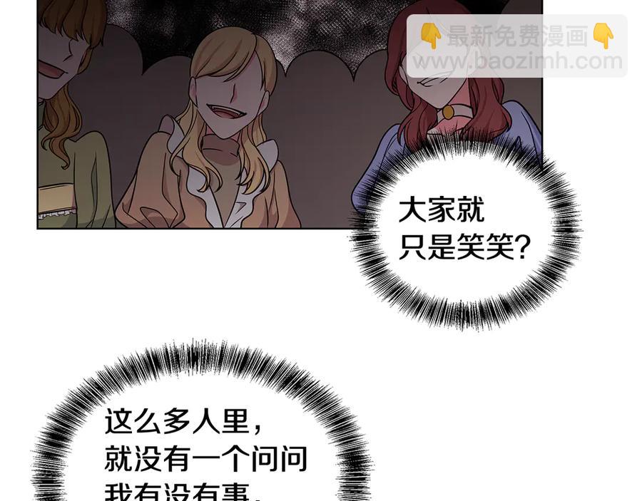 《贵族养女变王子》第18话 变身王子救人 第18页