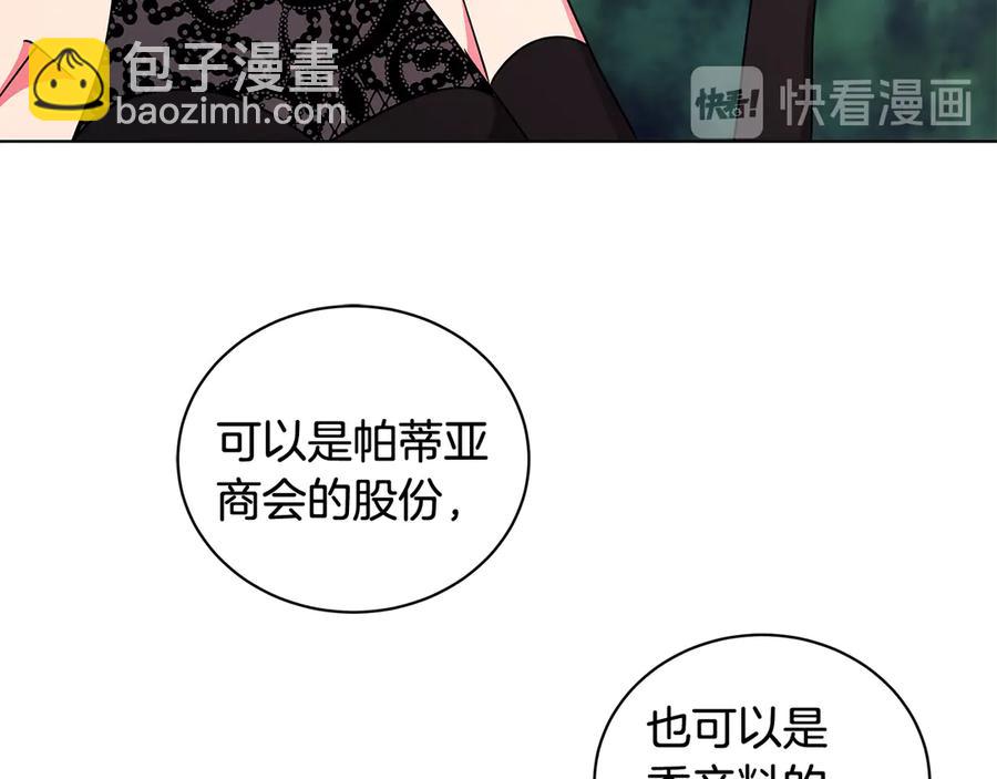 《贵族养女变王子》第18话 变身王子救人 第23页