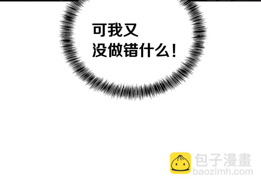 《贵族养女变王子》第18话 变身王子救人 第28页