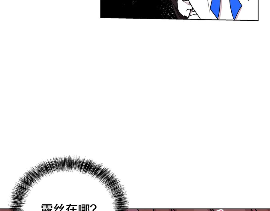 《贵族养女变王子》第18话 变身王子救人 第32页