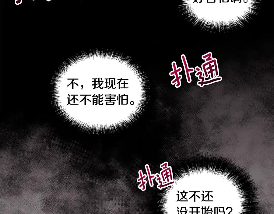 《贵族养女变王子》第18话 变身王子救人 第34页