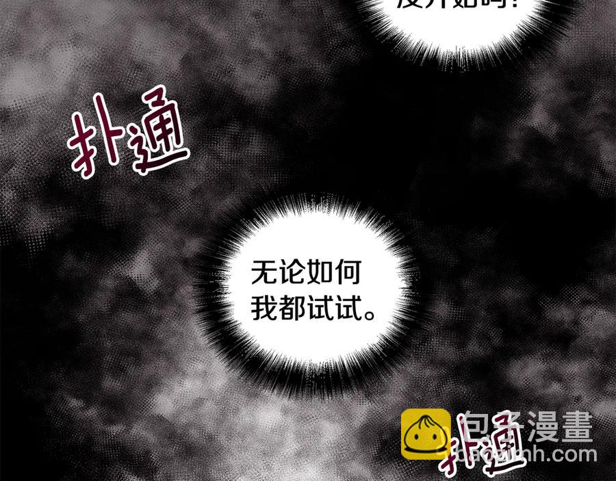 《贵族养女变王子》第18话 变身王子救人 第35页