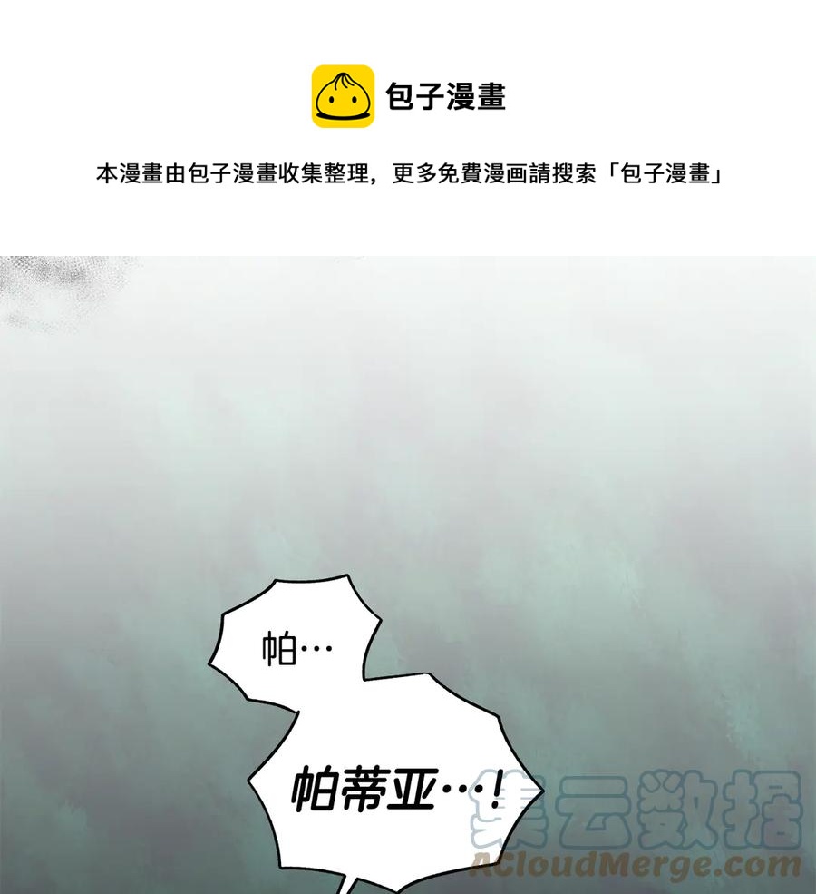 《贵族养女变王子》第18话 变身王子救人 第37页