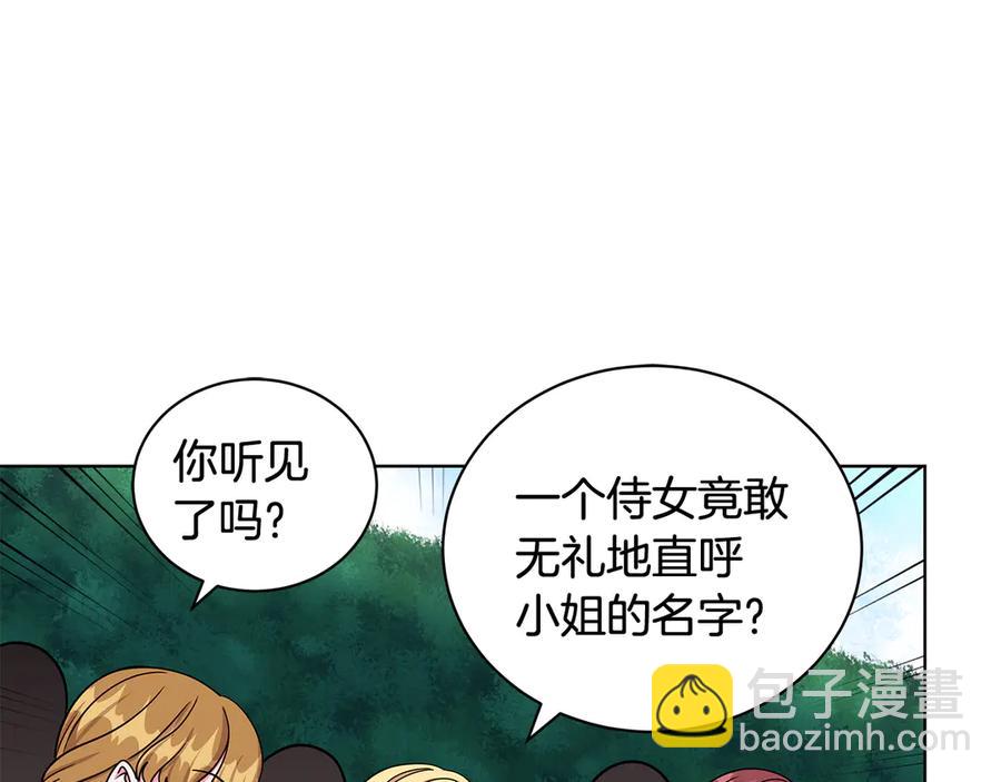 《贵族养女变王子》第18话 变身王子救人 第40页