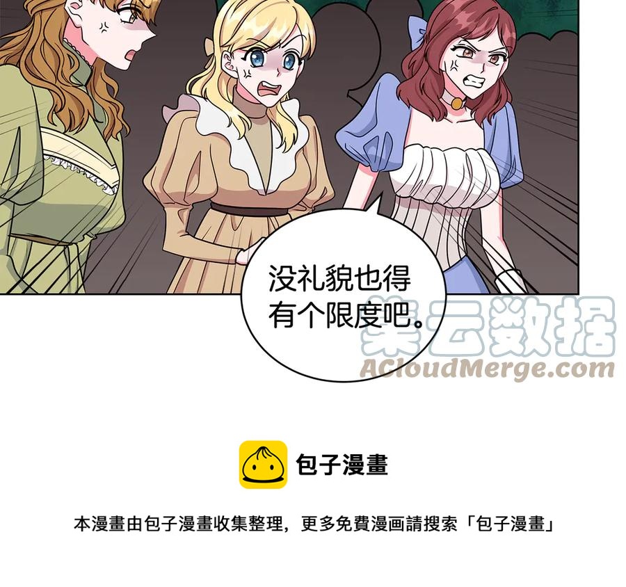 《贵族养女变王子》第18话 变身王子救人 第41页