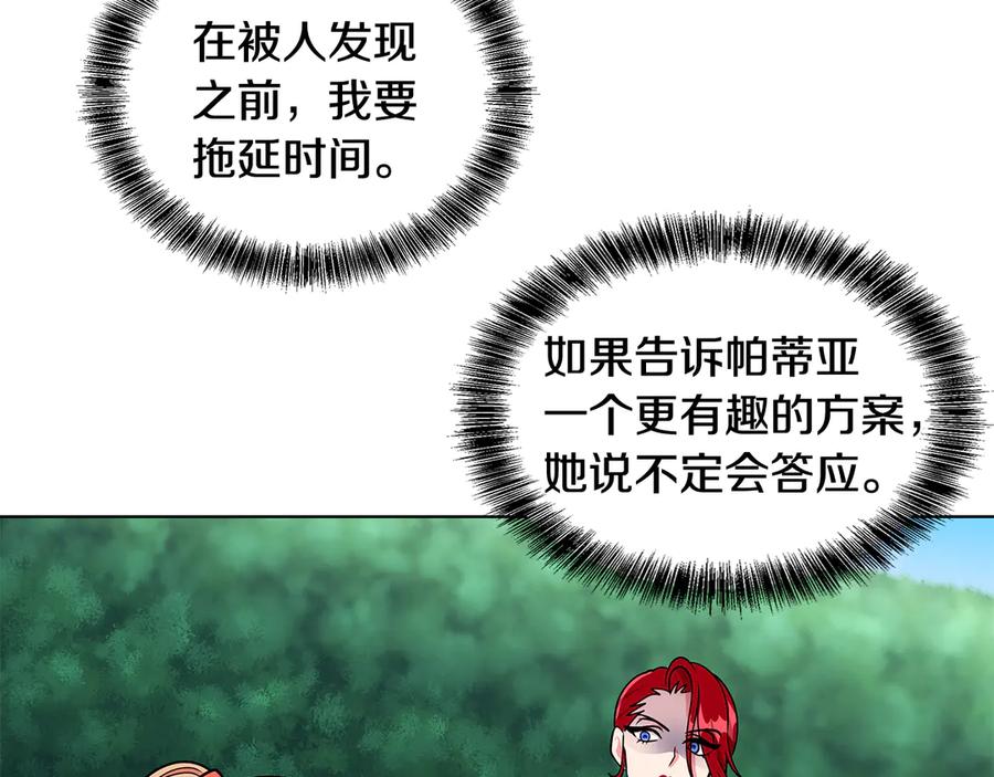 《贵族养女变王子》第18话 变身王子救人 第44页