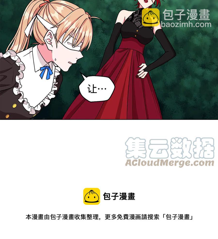 《贵族养女变王子》第18话 变身王子救人 第45页
