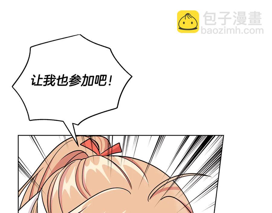 《贵族养女变王子》第18话 变身王子救人 第46页