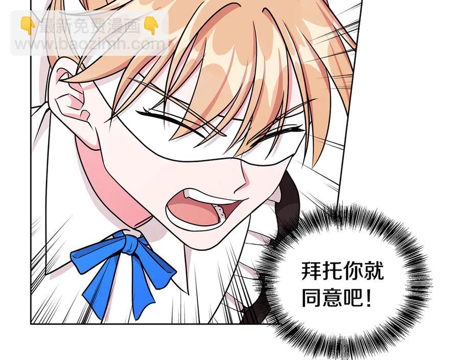 《贵族养女变王子》第18话 变身王子救人 第47页