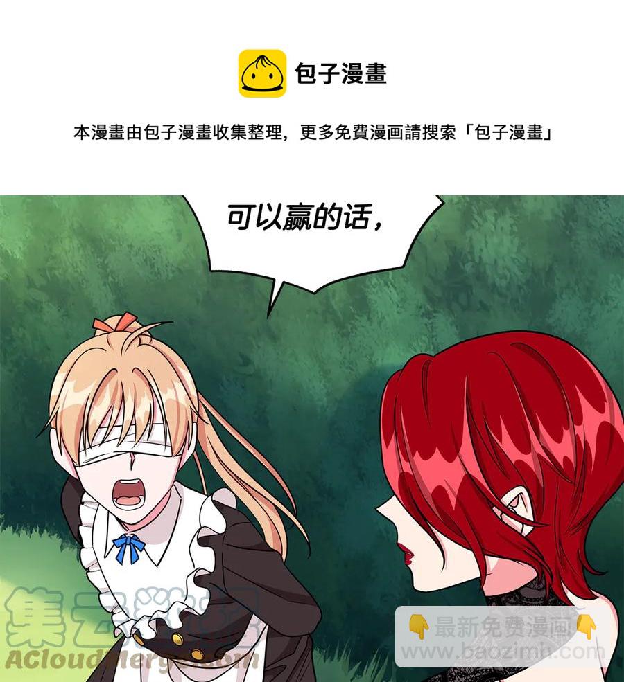 《贵族养女变王子》第18话 变身王子救人 第49页