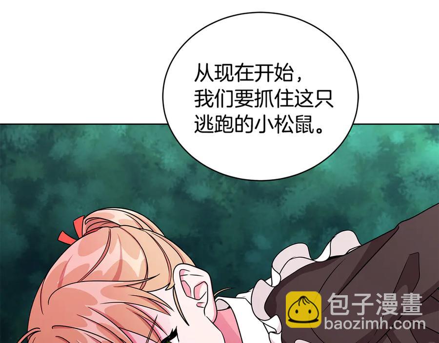 《贵族养女变王子》第18话 变身王子救人 第4页