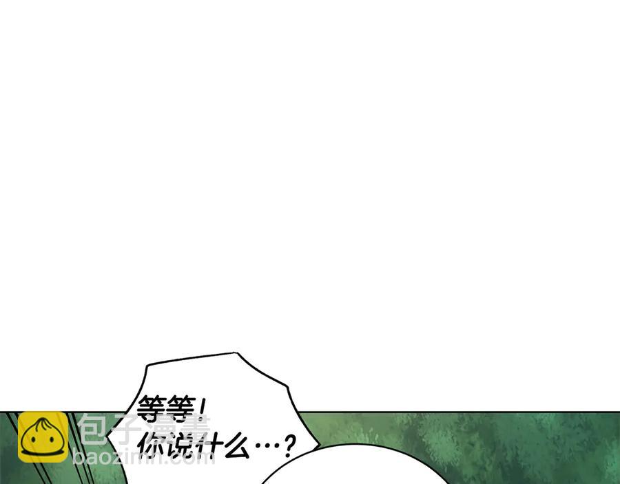 《贵族养女变王子》第18话 变身王子救人 第8页