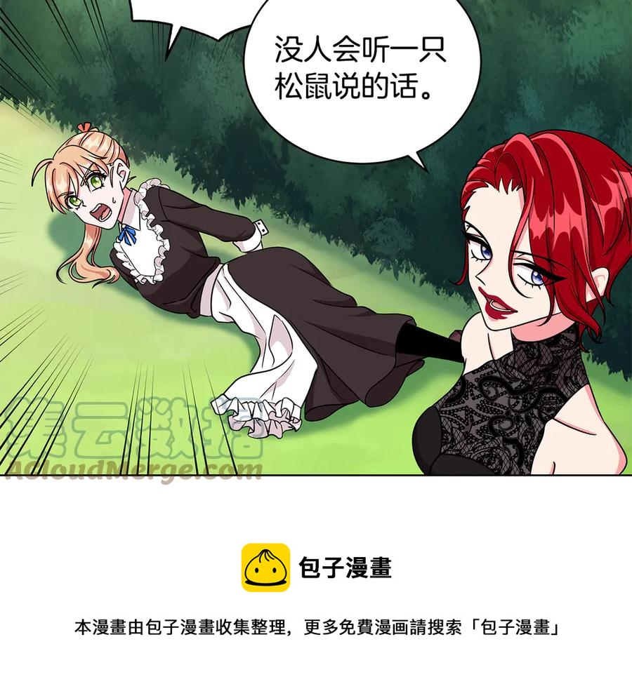 《贵族养女变王子》第18话 变身王子救人 第9页