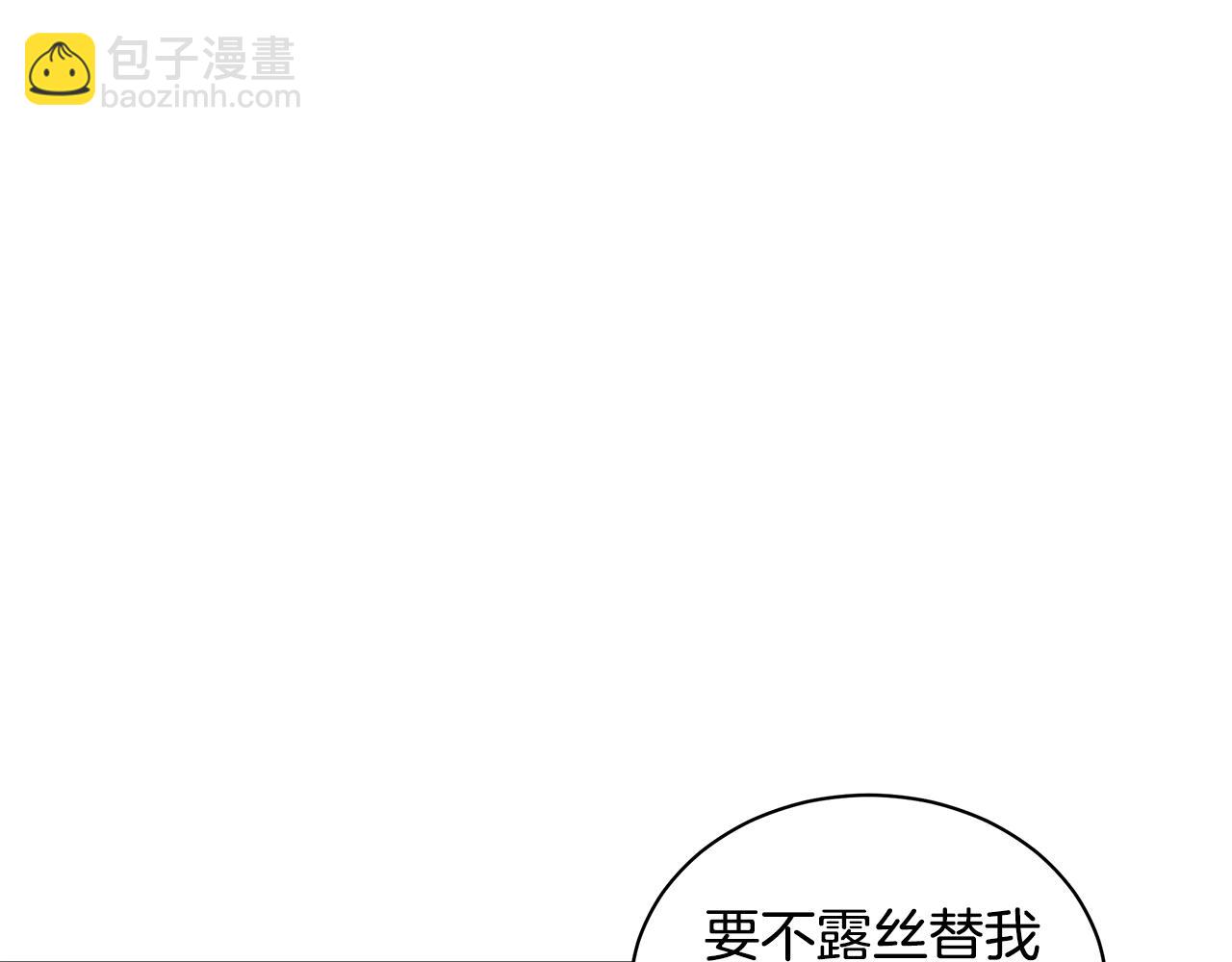 《贵族养女变王子》第22话 少公爵府邸 第16页