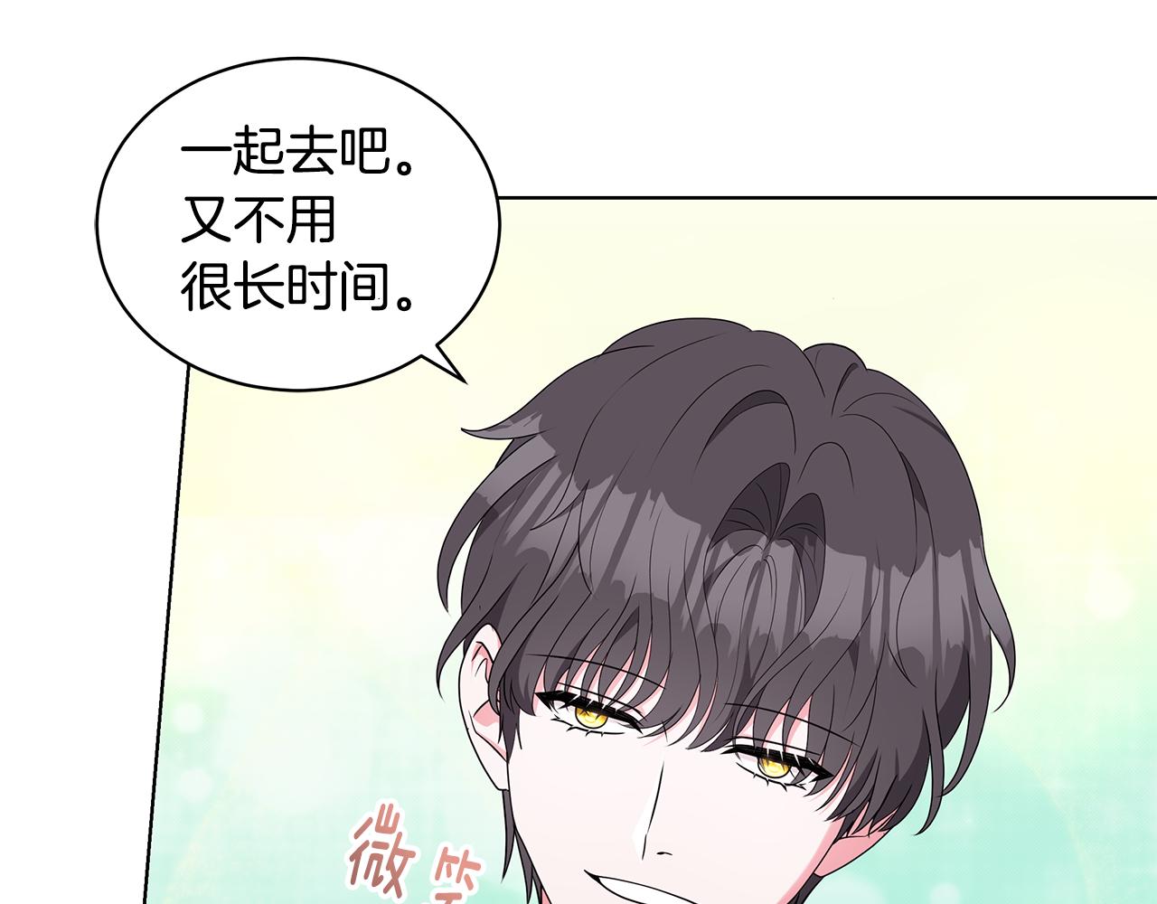 《贵族养女变王子》第22话 少公爵府邸 第19页