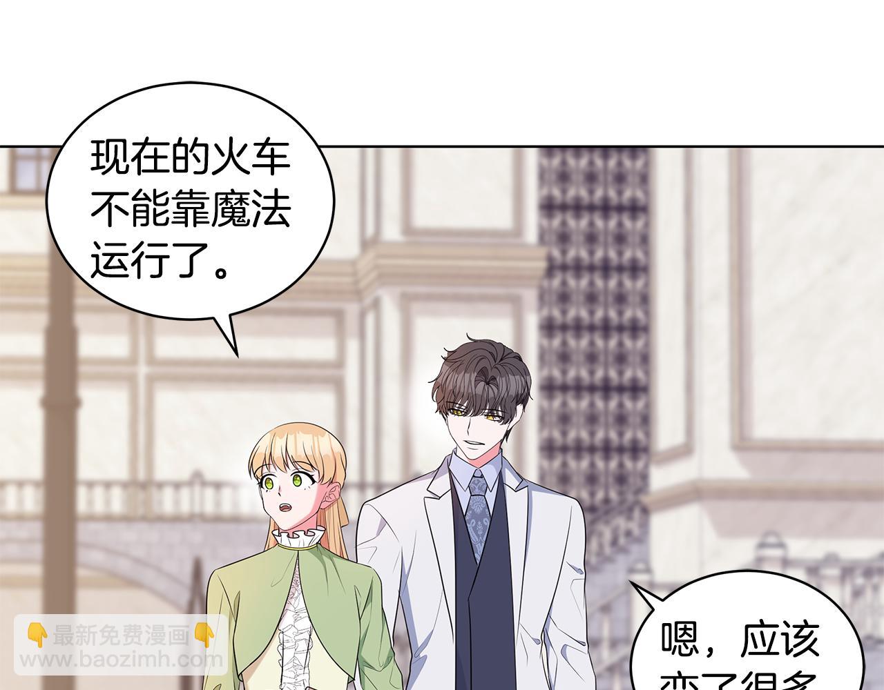 《贵族养女变王子》第22话 少公爵府邸 第37页