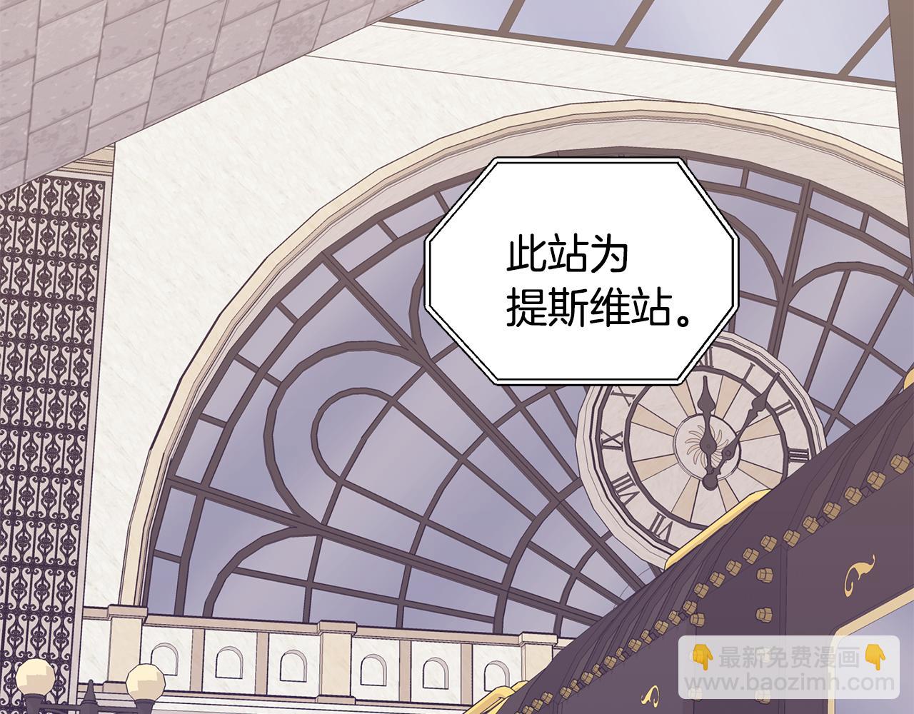 《贵族养女变王子》第22话 少公爵府邸 第7页