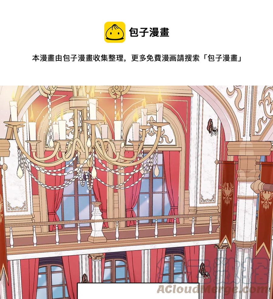 《贵族养女变王子》第21话 不参加舞会 第13页