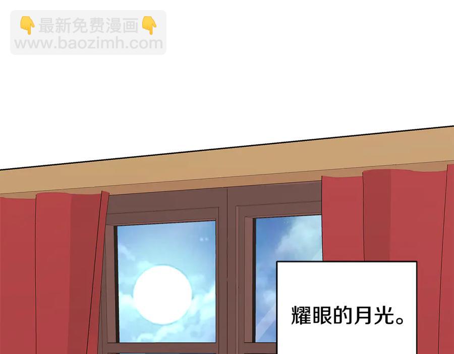 《贵族养女变王子》第21话 不参加舞会 第15页