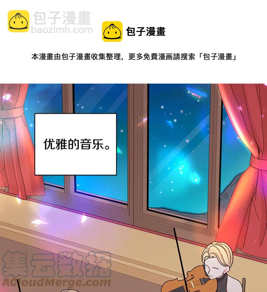 《贵族养女变王子》第21话 不参加舞会 第17页