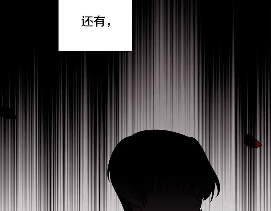 《贵族养女变王子》第21话 不参加舞会 第23页