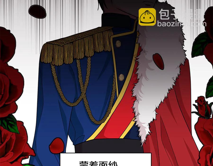 《贵族养女变王子》第21话 不参加舞会 第24页