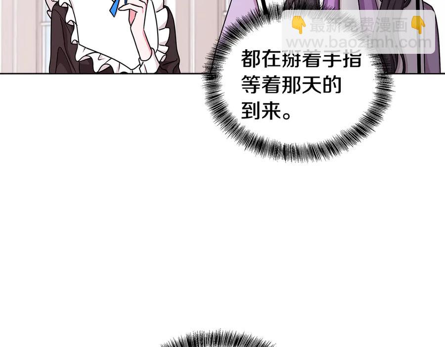 《贵族养女变王子》第21话 不参加舞会 第27页