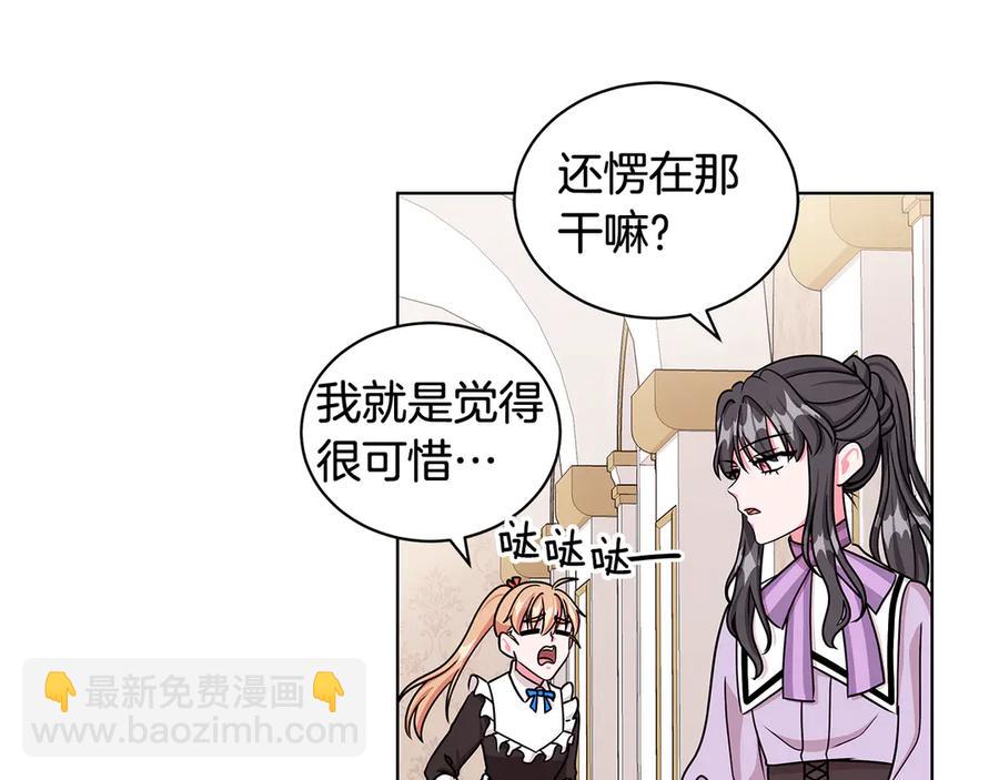 《贵族养女变王子》第21话 不参加舞会 第32页