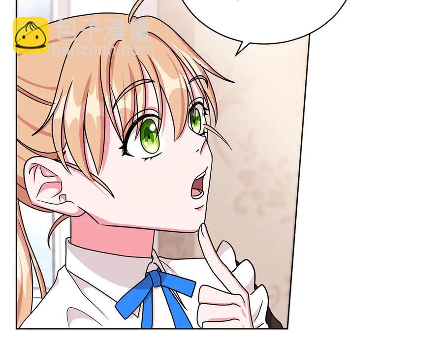 《贵族养女变王子》第21话 不参加舞会 第36页