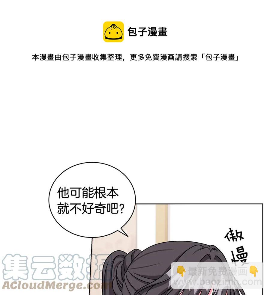 《贵族养女变王子》第21话 不参加舞会 第37页
