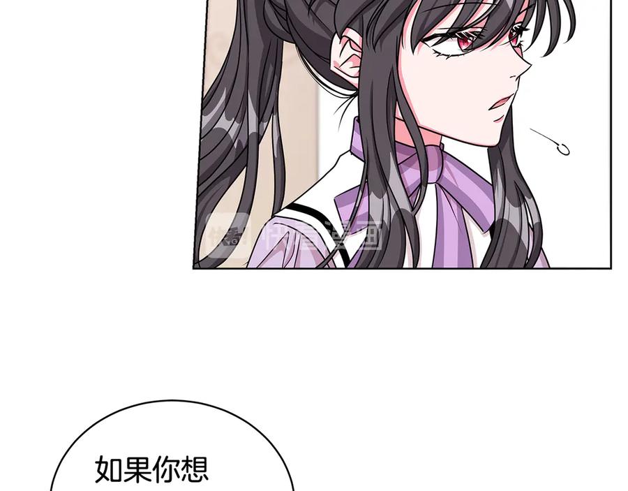 《贵族养女变王子》第21话 不参加舞会 第38页