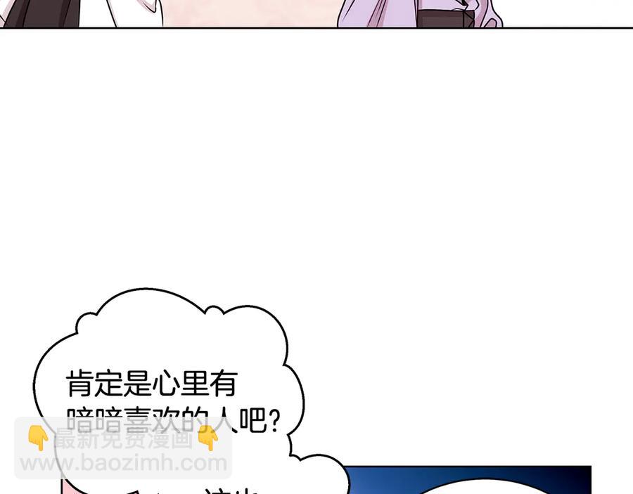 《贵族养女变王子》第21话 不参加舞会 第42页