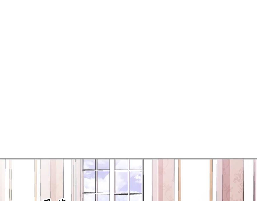 《贵族养女变王子》第21话 不参加舞会 第7页