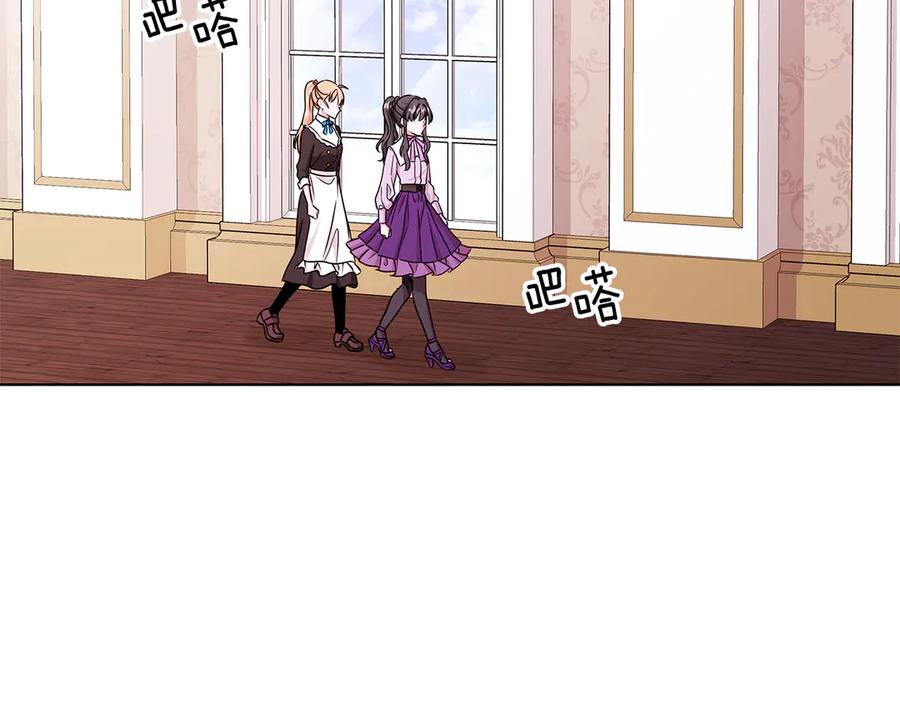 《贵族养女变王子》第21话 不参加舞会 第8页