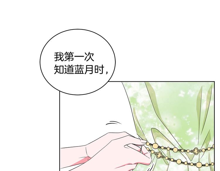 《贵族养女变王子》第24话 生日趴 第18页